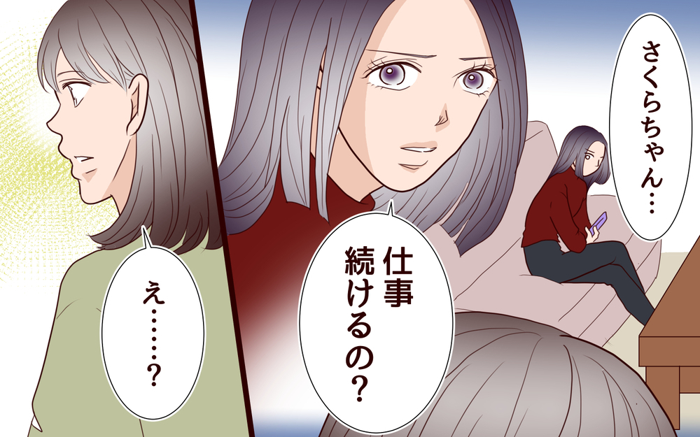 「子育てなんて自己満じゃん」義妹の気持ちもわかるけど…私に当たらないでよ＜「子持ち様は迷惑」とキレる義妹 4話＞【義父母がシンドイんです！ まんが】