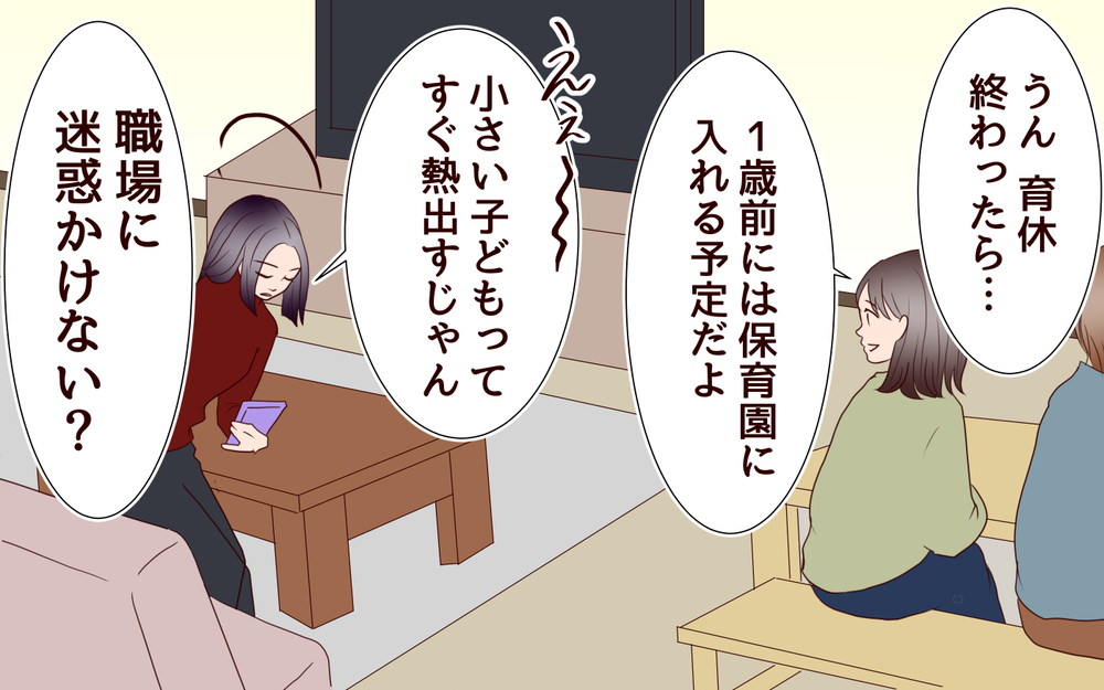 「子育てなんて自己満じゃん」義妹の気持ちもわかるけど…私に当たらないでよ＜「子持ち様は迷惑」とキレる義妹 4話＞【義父母がシンドイんです！ まんが】