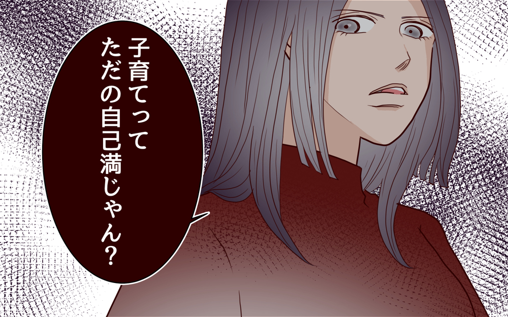 「子育てなんて自己満じゃん」義妹の気持ちもわかるけど…私に当たらないでよ＜「子持ち様は迷惑」とキレる義妹 4話＞【義父母がシンドイんです！ まんが】