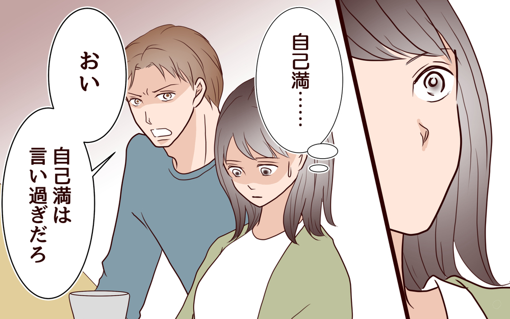 「子育てなんて自己満じゃん」義妹の気持ちもわかるけど…私に当たらないでよ＜「子持ち様は迷惑」とキレる義妹 4話＞【義父母がシンドイんです！ まんが】