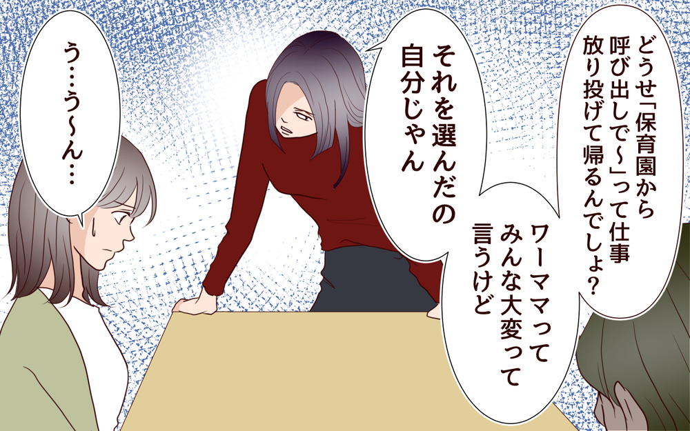 「子育てなんて自己満じゃん」義妹の気持ちもわかるけど…私に当たらないでよ＜「子持ち様は迷惑」とキレる義妹 4話＞【義父母がシンドイんです！ まんが】