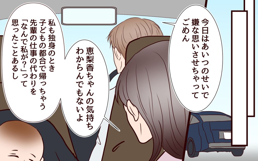 「子育てなんて自己満じゃん」義妹の気持ちもわかるけど…私に当たらないでよ＜「子持ち様は迷惑」とキレる義妹 4話＞【義父母がシンドイんです！ まんが】