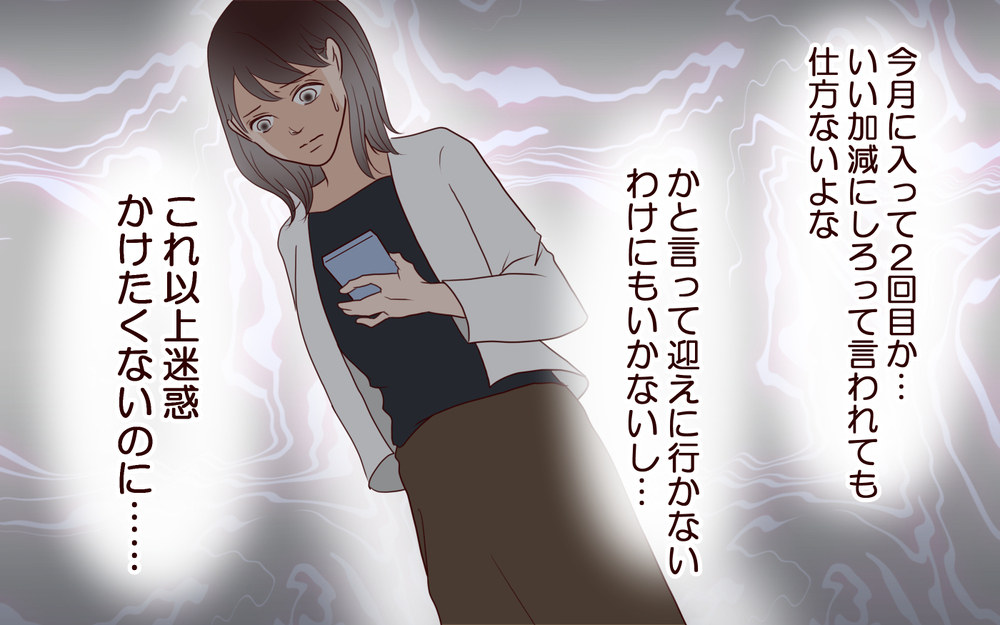 「子育てなんて自己満じゃん」義妹の気持ちもわかるけど…私に当たらないでよ＜「子持ち様は迷惑」とキレる義妹 4話＞【義父母がシンドイんです！ まんが】