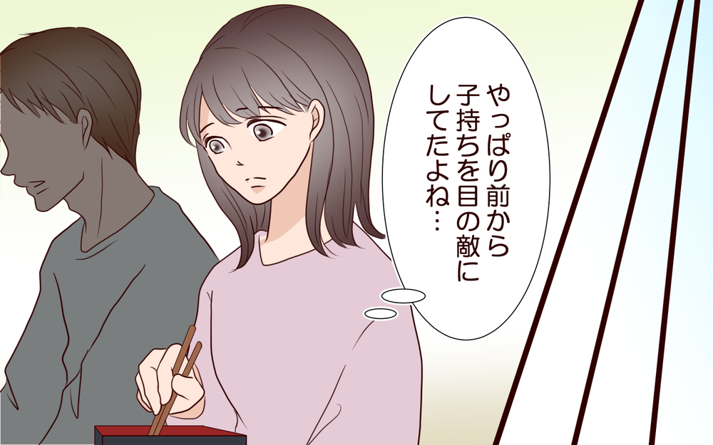 「子育てなんて自己満じゃん」義妹の気持ちもわかるけど…私に当たらないでよ＜「子持ち様は迷惑」とキレる義妹 4話＞【義父母がシンドイんです！ まんが】