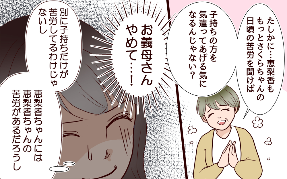 酔った義妹がまた暴走…NGな子連れマナーを発端に義父の誕生日は大荒れ＜「子持ち様は迷惑」とキレる義妹 5話＞【義父母がシンドイんです！ まんが】