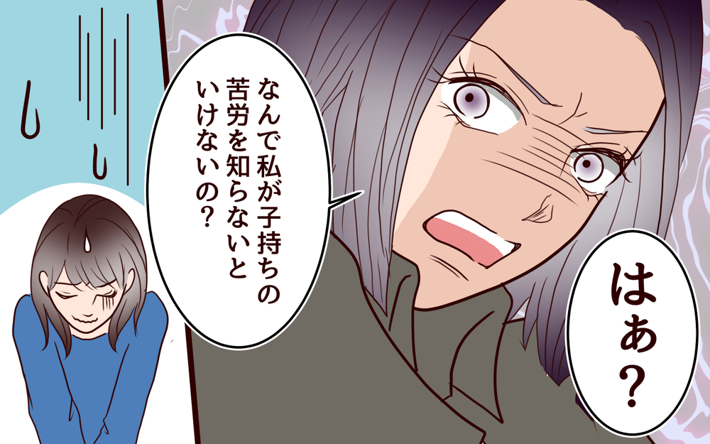 酔った義妹がまた暴走…NGな子連れマナーを発端に義父の誕生日は大荒れ＜「子持ち様は迷惑」とキレる義妹 5話＞【義父母がシンドイんです！ まんが】