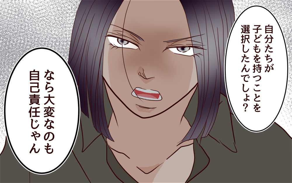 酔った義妹がまた暴走…NGな子連れマナーを発端に義父の誕生日は大荒れ＜「子持ち様は迷惑」とキレる義妹 5話＞【義父母がシンドイんです！ まんが】