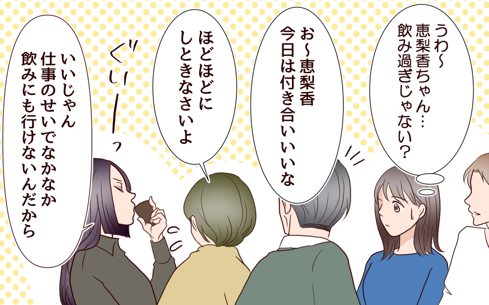 酔った義妹がまた暴走…NGな子連れマナーを発端に義父の誕生日は大荒れ＜「子持ち様は迷惑」とキレる義妹 5話＞【義父母がシンドイんです！ まんが】