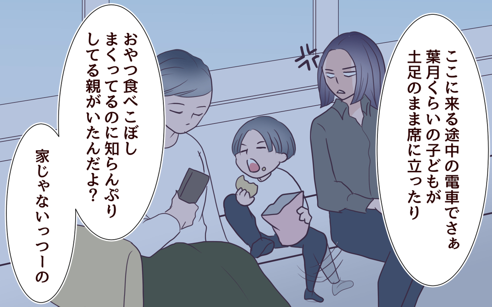 酔った義妹がまた暴走…NGな子連れマナーを発端に義父の誕生日は大荒れ＜「子持ち様は迷惑」とキレる義妹 5話＞【義父母がシンドイんです！ まんが】