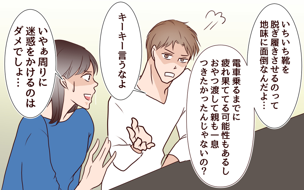 酔った義妹がまた暴走…NGな子連れマナーを発端に義父の誕生日は大荒れ＜「子持ち様は迷惑」とキレる義妹 5話＞【義父母がシンドイんです！ まんが】