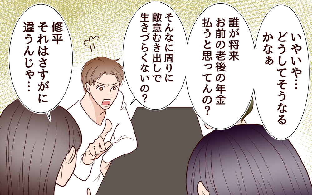 「子持ちは仕事辞めるべき」義妹の発言にさすがに黙っていられない…！＜「子持ち様は迷惑」とキレる義妹 6話＞【義父母がシンドイんです！ まんが】