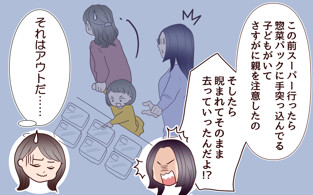 「子持ちは仕事辞めるべき」義妹の発言にさすがに黙っていられない…！＜「子持ち様は迷惑」とキレる義妹 6話＞【義父母がシンドイんです！ まんが】