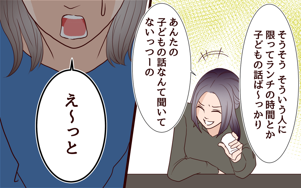 「子持ちは仕事辞めるべき」義妹の発言にさすがに黙っていられない…！＜「子持ち様は迷惑」とキレる義妹 6話＞【義父母がシンドイんです！ まんが】