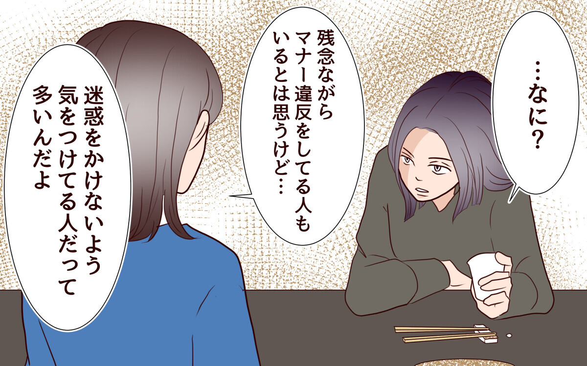 るなまま様 （目障りなママ社員を陥れるつもりが！マウント女子の本性  