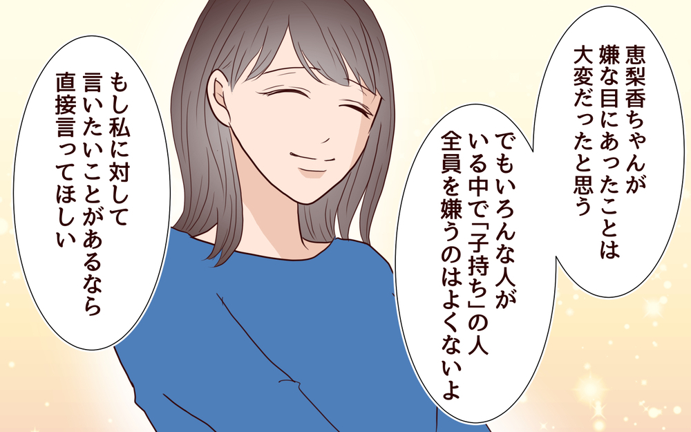 ママ社員は独身の同僚から嫌われてる…？ 義妹が放った一言が私を苦しめる＜「子持ち様は迷惑」とキレる義妹 7話＞【義父母がシンドイんです！ まんが】