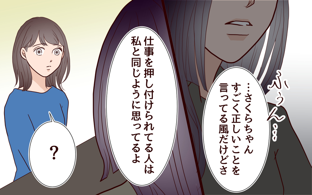 ママ社員は独身の同僚から嫌われてる…？ 義妹が放った一言が私を苦しめる＜「子持ち様は迷惑」とキレる義妹 7話＞【義父母がシンドイんです！ まんが】