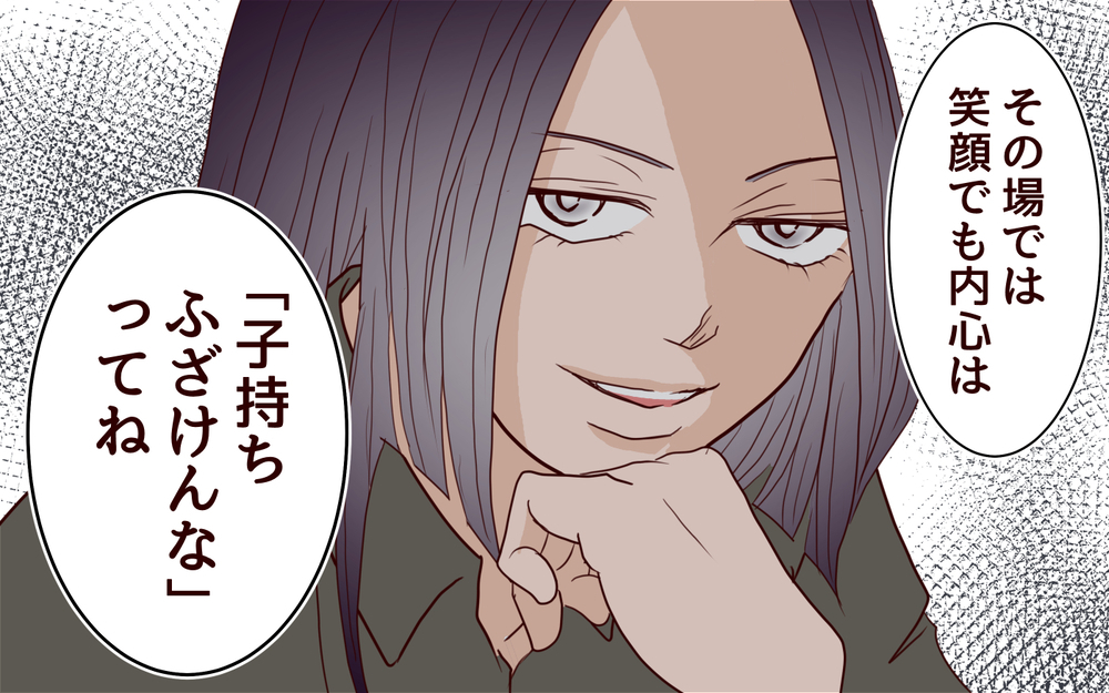 ママ社員は独身の同僚から嫌われてる…？ 義妹が放った一言が私を苦しめる＜「子持ち様は迷惑」とキレる義妹 7話＞【義父母がシンドイんです！ まんが】