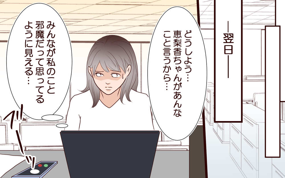 ママ社員は独身の同僚から嫌われてる…？ 義妹が放った一言が私を苦しめる＜「子持ち様は迷惑」とキレる義妹 7話＞【義父母がシンドイんです！ まんが】