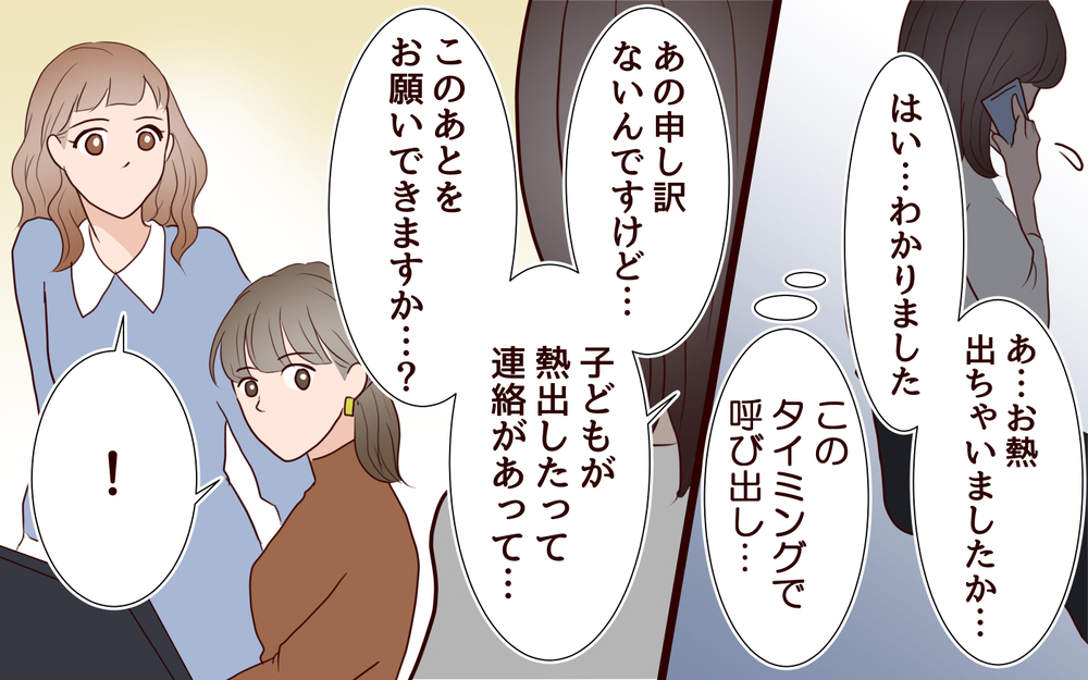 ママ社員は独身の同僚から嫌われてる…？ 義妹が放った一言が私を苦しめる＜「子持ち様は迷惑」とキレる義妹 7話＞【義父母がシンドイんです！ まんが】