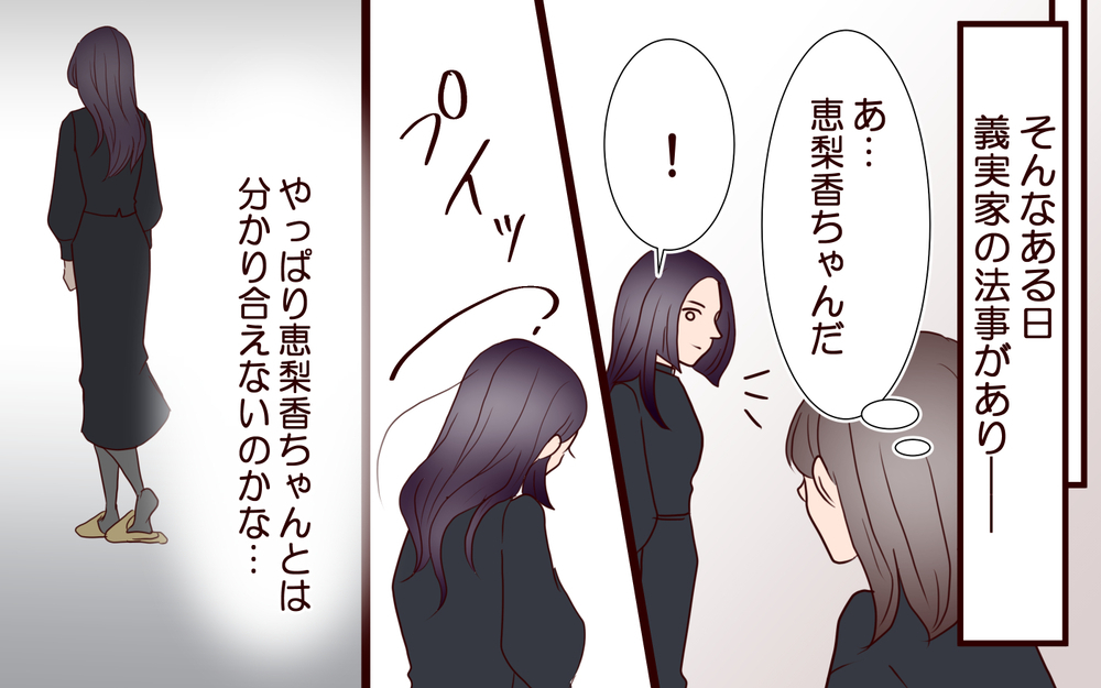 ママ社員だからって迷惑かけたくない…無理して疲弊した私を救ったのは＜「子持ち様は迷惑」とキレる義妹 8話＞【義父母がシンドイんです！ まんが】