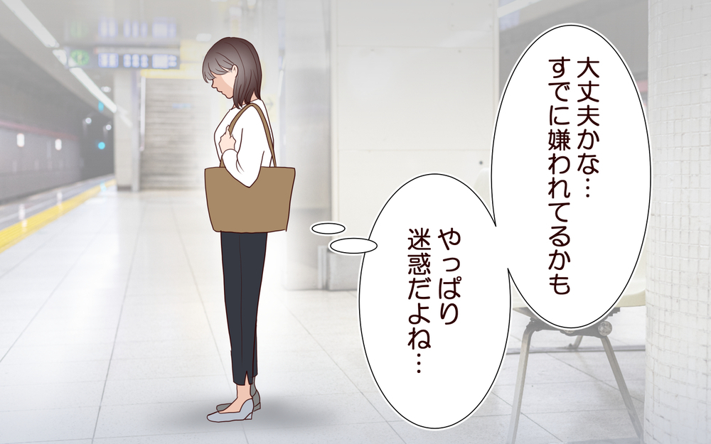 ママ社員だからって迷惑かけたくない…無理して疲弊した私を救ったのは＜「子持ち様は迷惑」とキレる義妹 8話＞【義父母がシンドイんです！ まんが】