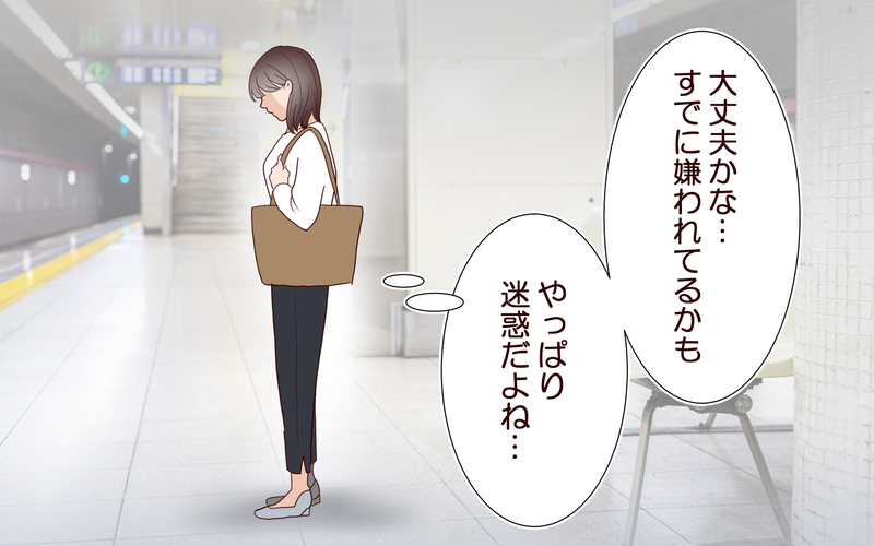 ママ社員だからって迷惑かけたくない…無理して疲弊した私を救ったのは＜「子持ち様は迷惑」とキレる義妹 8話＞【まんが】