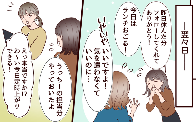 ママ社員だからって迷惑かけたくない…無理して疲弊した私を救ったのは＜「子持ち様は迷惑」とキレる義妹 8話＞【まんが】