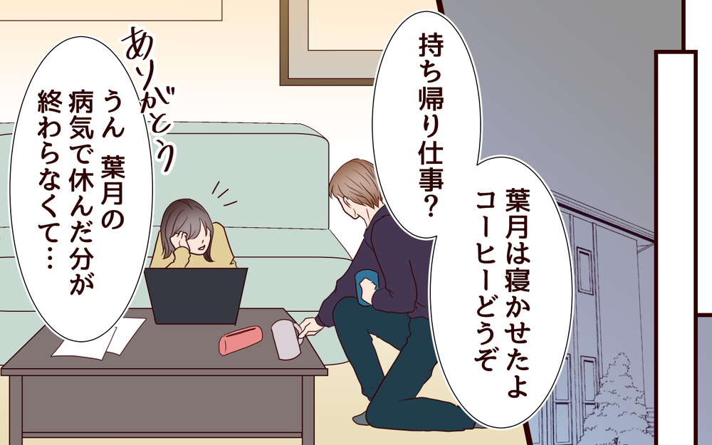 ママ社員だからって迷惑かけたくない…無理して疲弊した私を救ったのは＜「子持ち様は迷惑」とキレる義妹 8話＞【義父母がシンドイんです！ まんが】