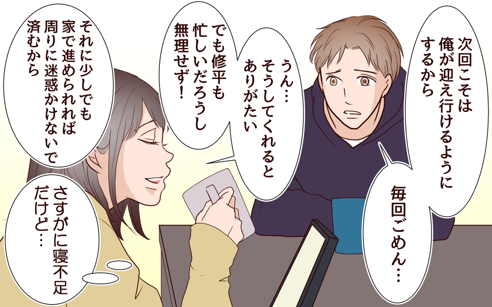 ママ社員だからって迷惑かけたくない…無理して疲弊した私を救ったのは＜「子持ち様は迷惑」とキレる義妹 8話＞【義父母がシンドイんです！ まんが】