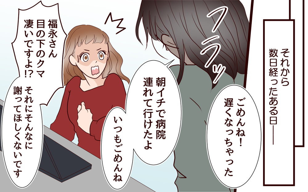 ママ社員だからって迷惑かけたくない…無理して疲弊した私を救ったのは＜「子持ち様は迷惑」とキレる義妹 8話＞【義父母がシンドイんです！ まんが】