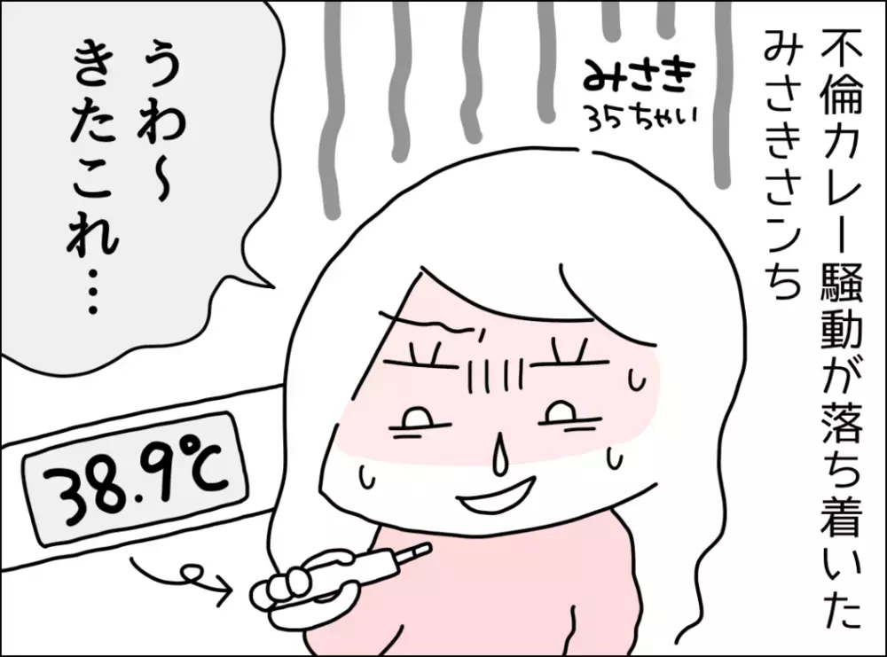 発熱したら「大丈夫？」くらい聞いてほしい…優しさゼロの夫にげんなり【妻は看病してもらえないのが普通ですか？ Vol.1】