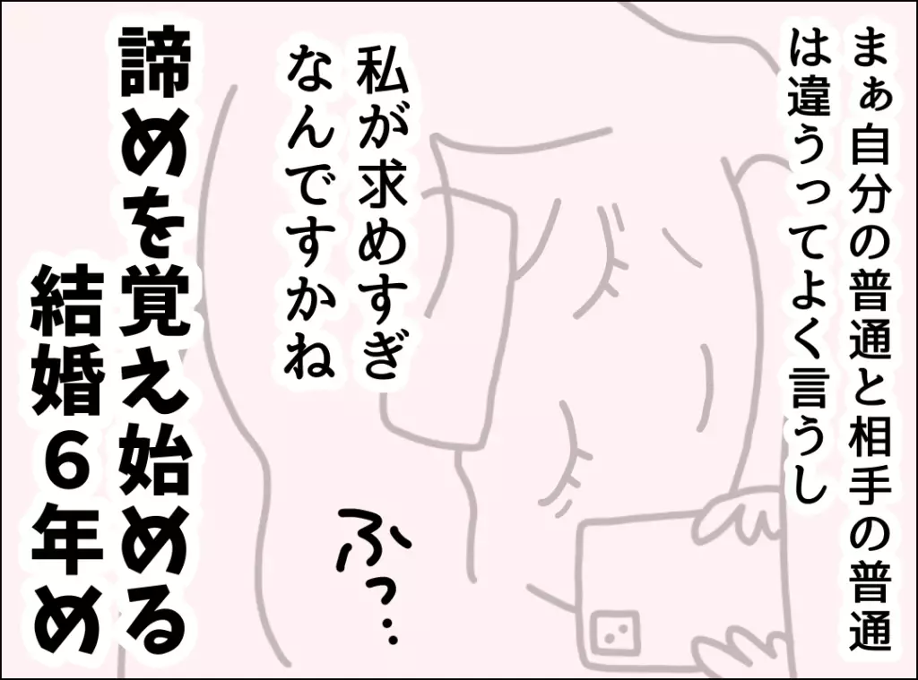 発熱したら「大丈夫？」くらい聞いてほしい…優しさゼロの夫にげんなり【妻は看病してもらえないのが普通ですか？ Vol.1】