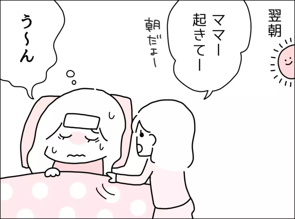 発熱したら「大丈夫？」くらい聞いてほしい…優しさゼロの夫にげんなり【妻は看病してもらえないのが普通ですか？ Vol.1】