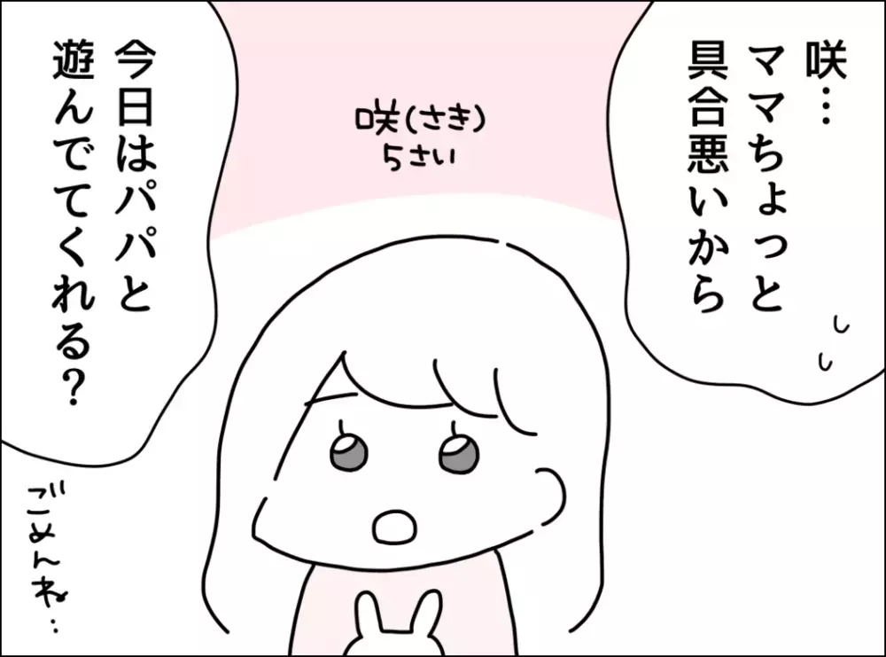発熱したら「大丈夫？」くらい聞いてほしい…優しさゼロの夫にげんなり【妻は看病してもらえないのが普通ですか？ Vol.1】