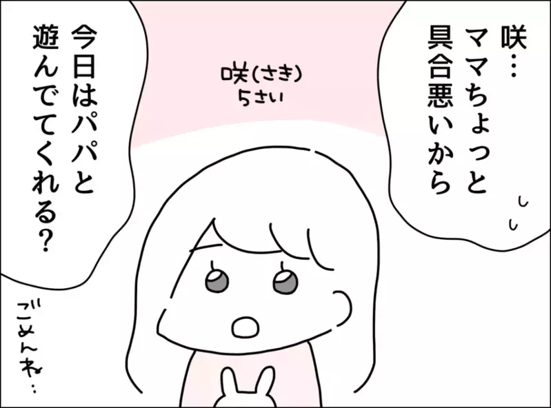 発熱したら「大丈夫？」くらい聞いてほしい…優しさゼロの夫にげんなり【妻は看病してもらえないのが普通ですか？ Vol.1】