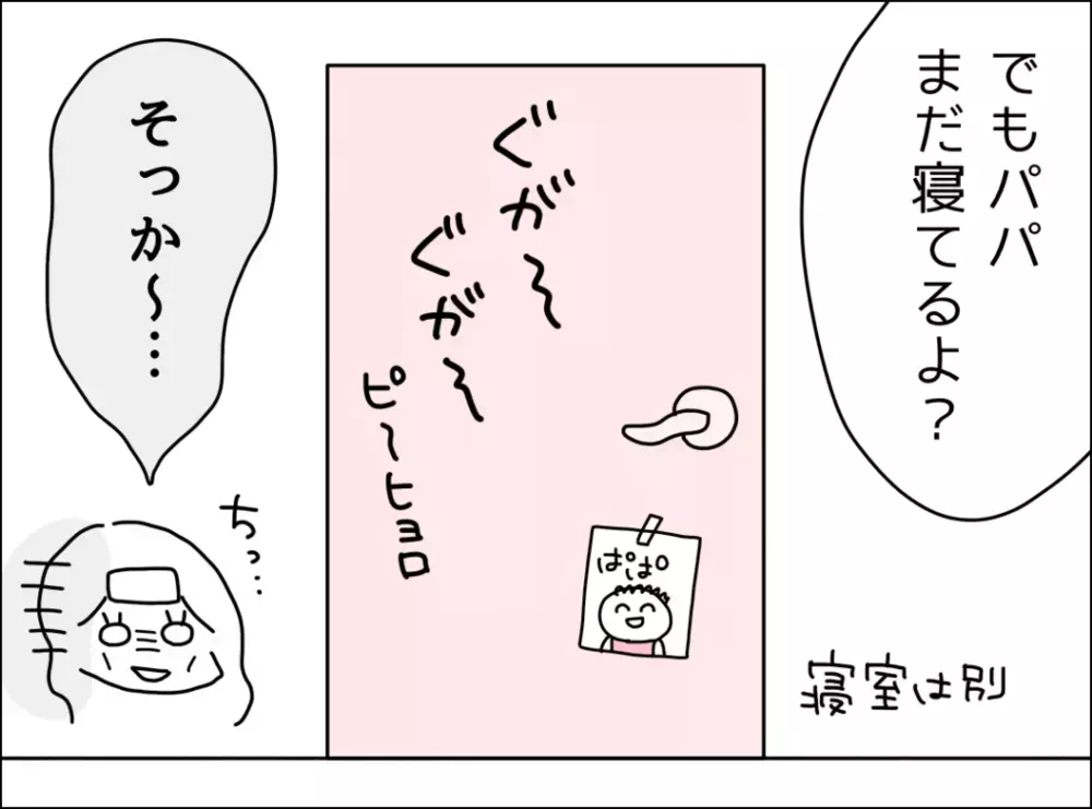 家事育児をしてくれるのはありがたいけど…妻が不満に思うワケ【妻は看病してもらえないのが普通ですか？ Vol.2】