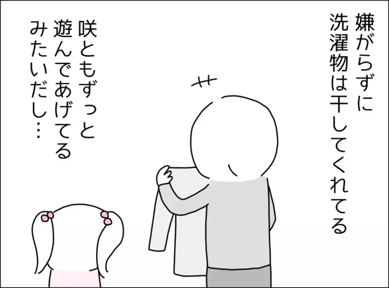 家事育児をしてくれるのはありがたいけど…妻が不満に思うワケ【妻は看病してもらえないのが普通ですか？ Vol.2】