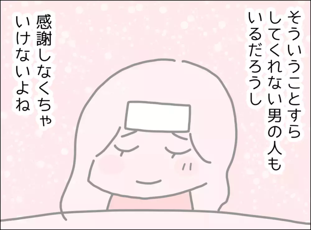 家事育児をしてくれるのはありがたいけど…妻が不満に思うワケ【妻は看病してもらえないのが普通ですか？ Vol.2】