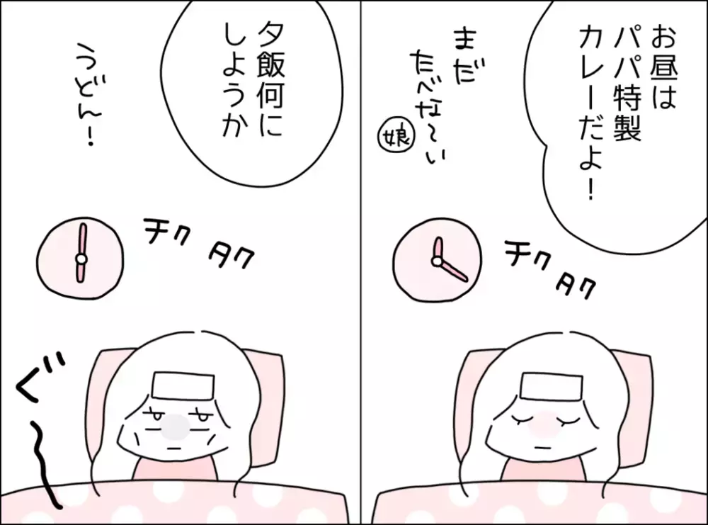 家事育児をしてくれるのはありがたいけど…妻が不満に思うワケ【妻は看病してもらえないのが普通ですか？ Vol.2】