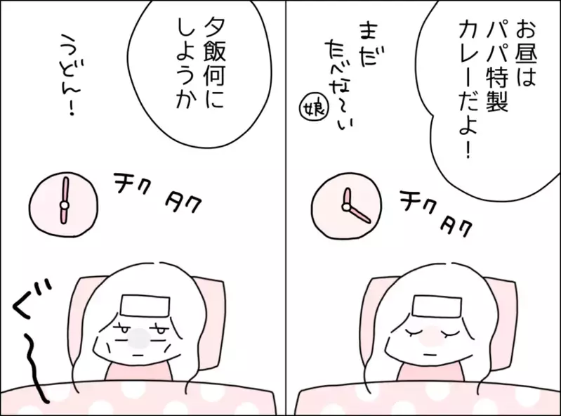 家事育児をしてくれるのはありがたいけど…妻が不満に思うワケ【妻は看病してもらえないのが普通ですか？ Vol.2】
