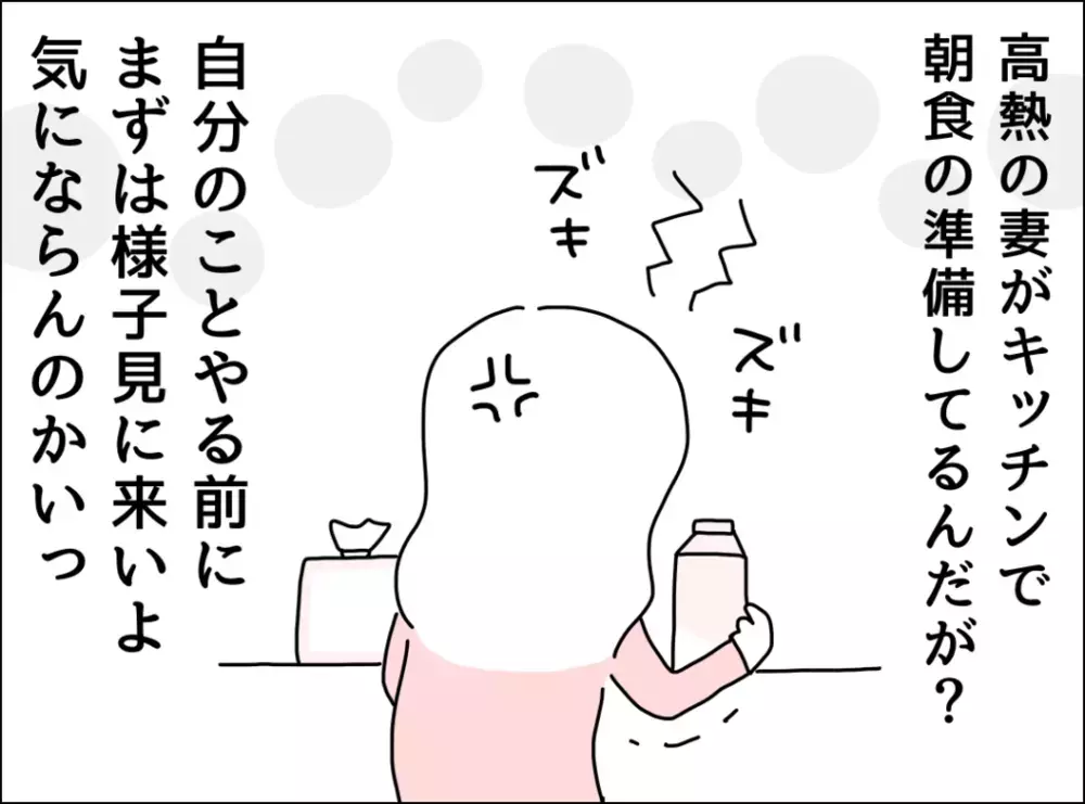 家事育児をしてくれるのはありがたいけど…妻が不満に思うワケ【妻は看病してもらえないのが普通ですか？ Vol.2】