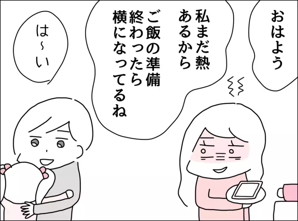 家事育児をしてくれるのはありがたいけど…妻が不満に思うワケ【妻は看病してもらえないのが普通ですか？ Vol.2】