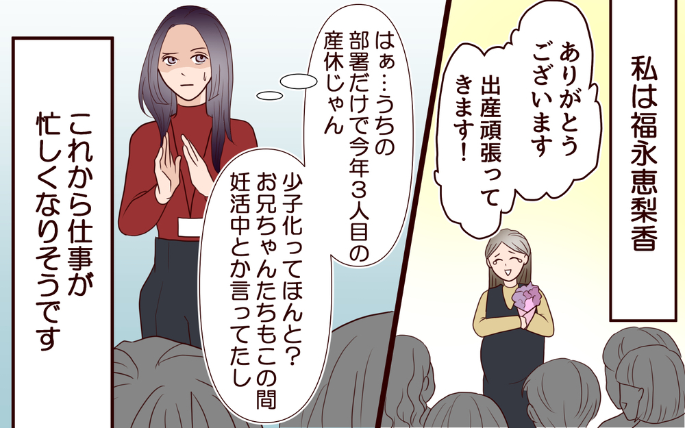 独身の私がママ社員の仕事をカバーするのは当たり前!?＜「子持ち様は迷惑」とキレる義妹 9話＞【義父母がシンドイんです！ まんが】