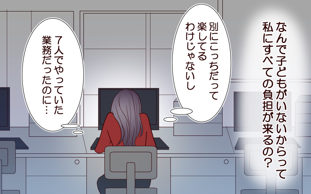 独身の私がママ社員の仕事をカバーするのは当たり前!?＜「子持ち様は迷惑」とキレる義妹 9話＞【義父母がシンドイんです！ まんが】