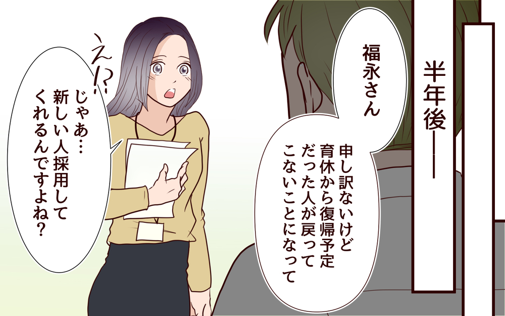 独身の私がママ社員の仕事をカバーするのは当たり前!?＜「子持ち様は迷惑」とキレる義妹 9話＞【義父母がシンドイんです！ まんが】