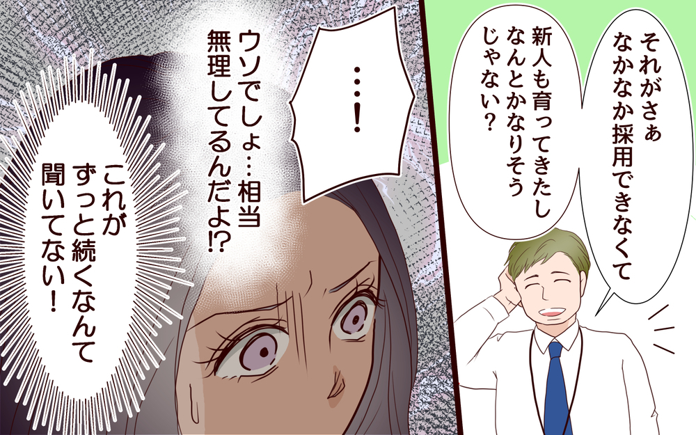 独身の私がママ社員の仕事をカバーするのは当たり前!?＜「子持ち様は迷惑」とキレる義妹 9話＞【義父母がシンドイんです！ まんが】