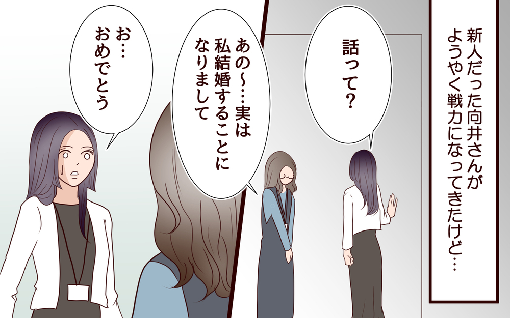 独身の私がママ社員の仕事をカバーするのは当たり前!?＜「子持ち様は迷惑」とキレる義妹 9話＞【義父母がシンドイんです！ まんが】