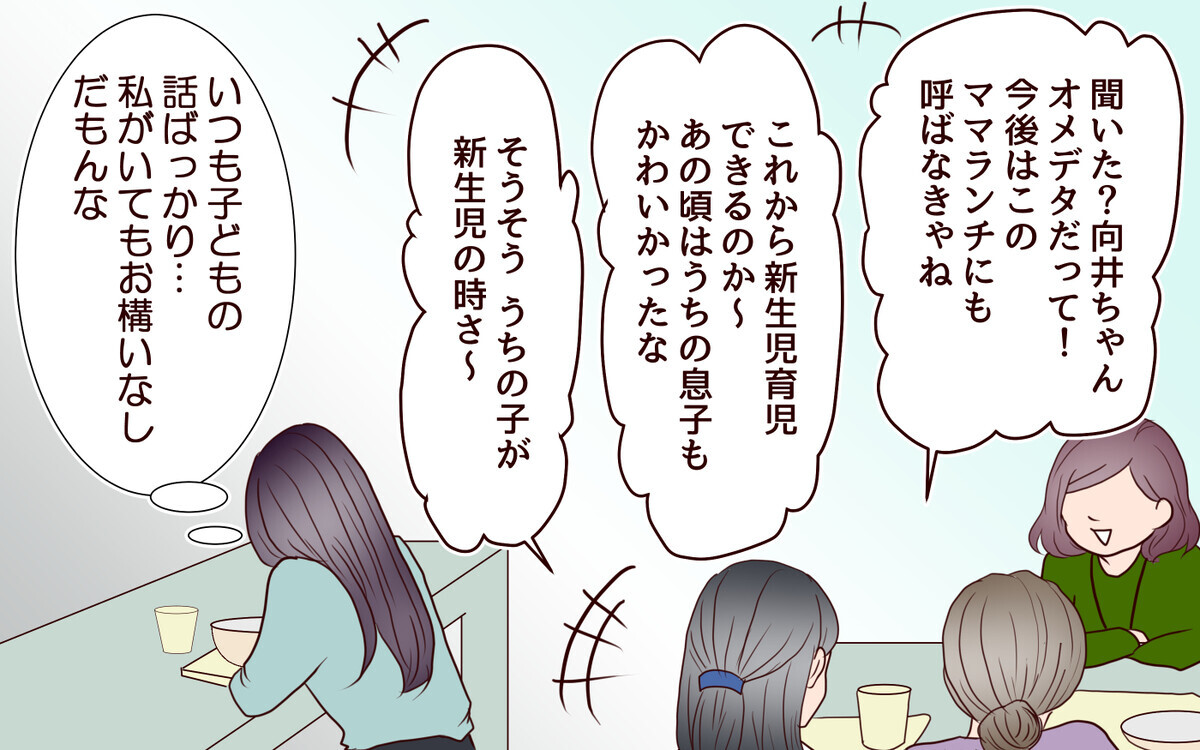 独身の私がママ社員の仕事をカバーするのは当たり前!?＜「子持ち様は迷惑」とキレる義妹 9話＞【義父母がシンドイんです！ まんが】