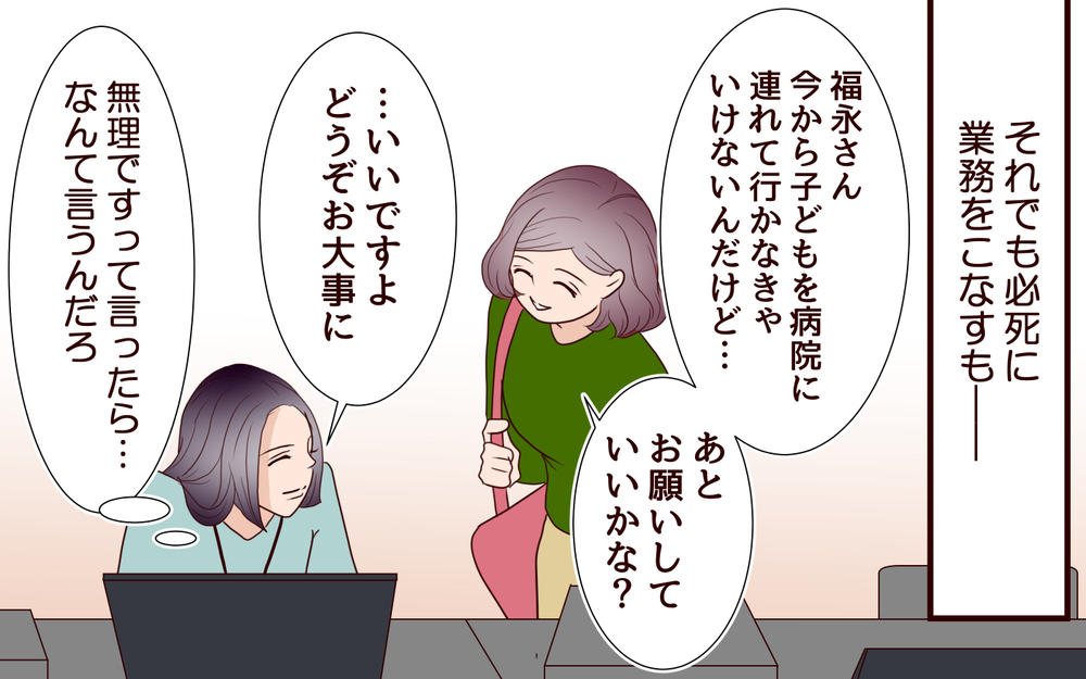 独身の私がママ社員の仕事をカバーするのは当たり前!?＜「子持ち様は迷惑」とキレる義妹 9話＞【義父母がシンドイんです！ まんが】