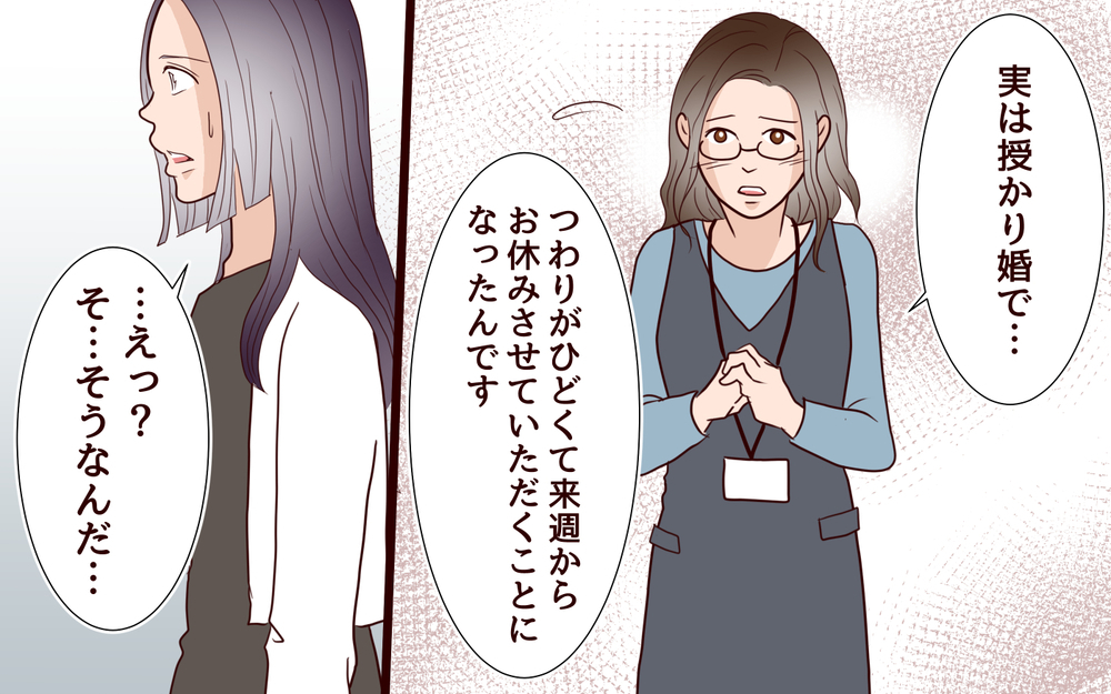 独身の私がママ社員の仕事をカバーするのは当たり前!?＜「子持ち様は迷惑」とキレる義妹 9話＞【義父母がシンドイんです！ まんが】